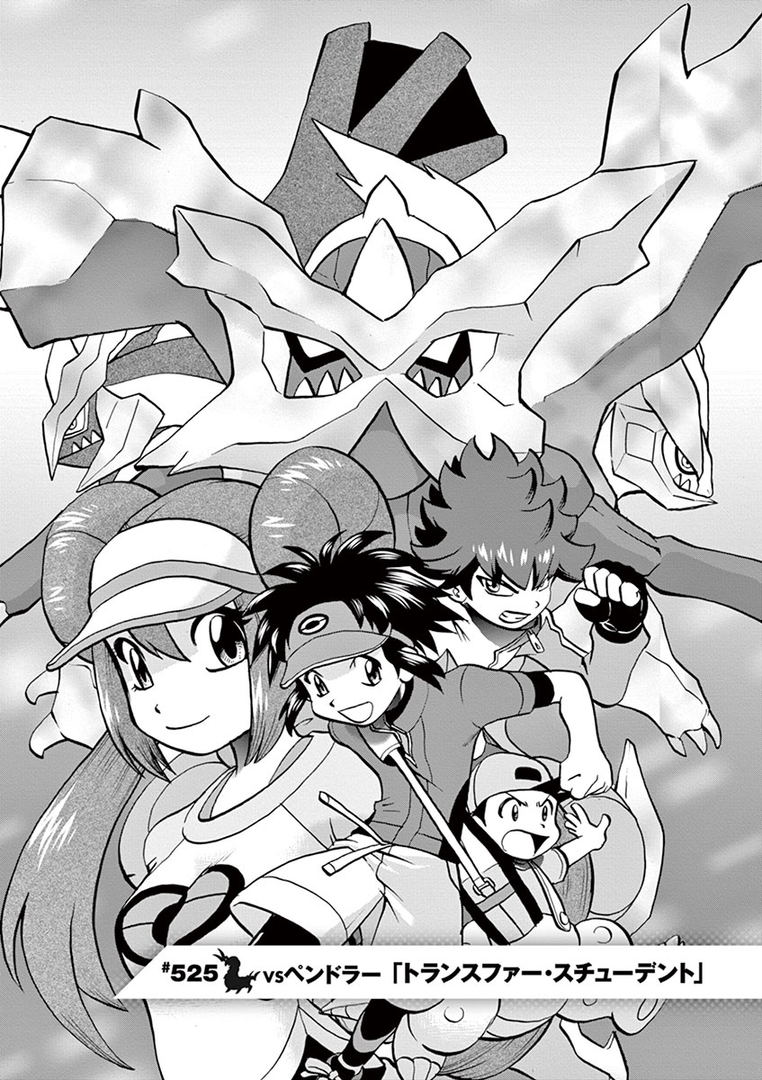 Chapter 525 Pokemon Special Wikia Fandom