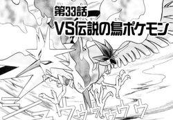 Thu Fi Zer Pokemon Special Wikia Fandom Thu Fi Zer Pokemon Special Wikia Fandom