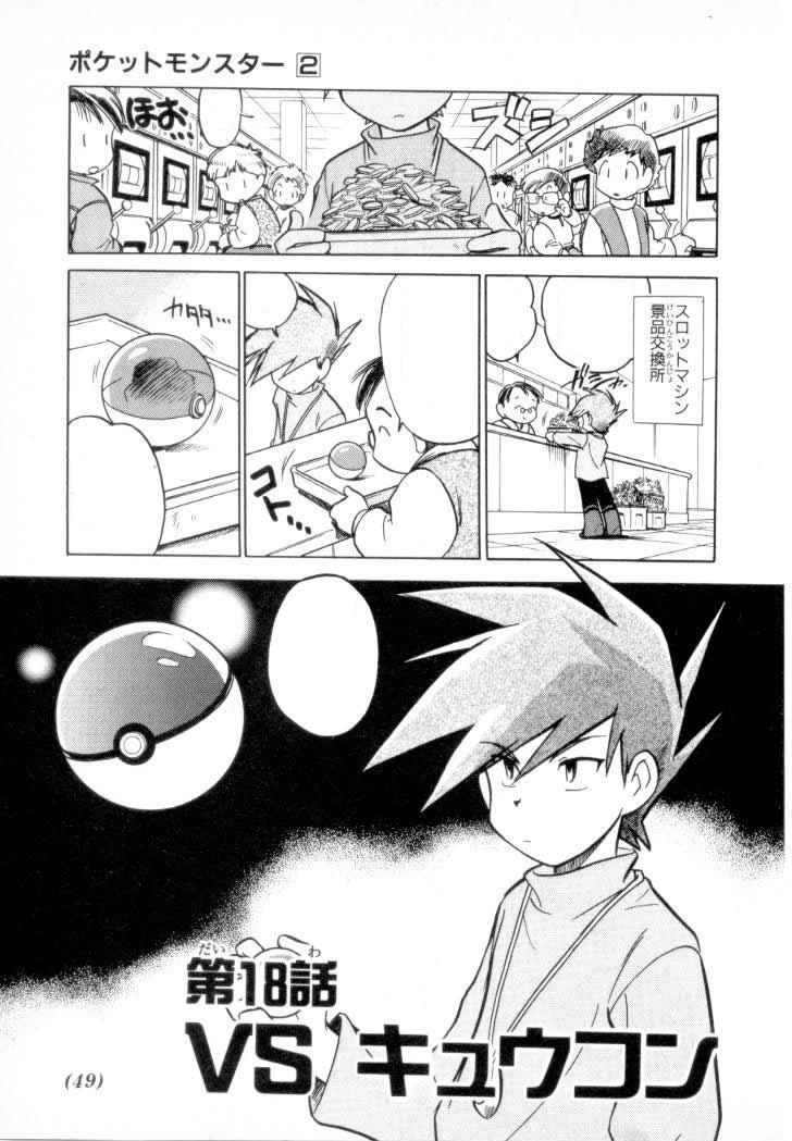 Pokémon pokespe red - red-pokemon Photo, Anime Pokémon : Il…