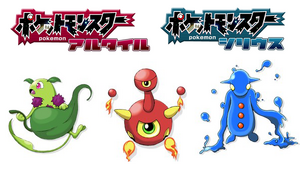 Pokemon Emerald Starters - Evolutions and Stats - Pokemon Starters