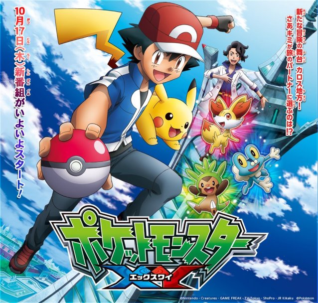 pokemon x and y characters anime