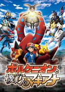 Magearna in the MS019: Pokémon The Movie - Volcanion and the Mechanical Marvel's second poster