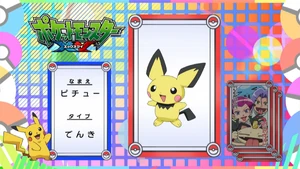 It's Pichu! (Japanese)