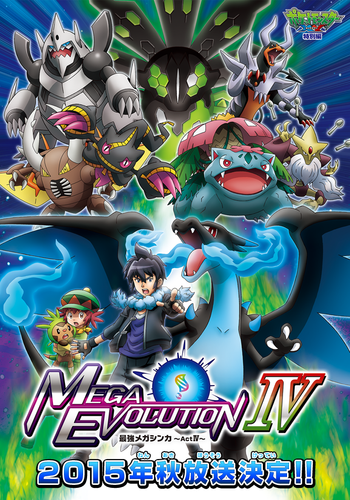 pokemon mega evolution special iv