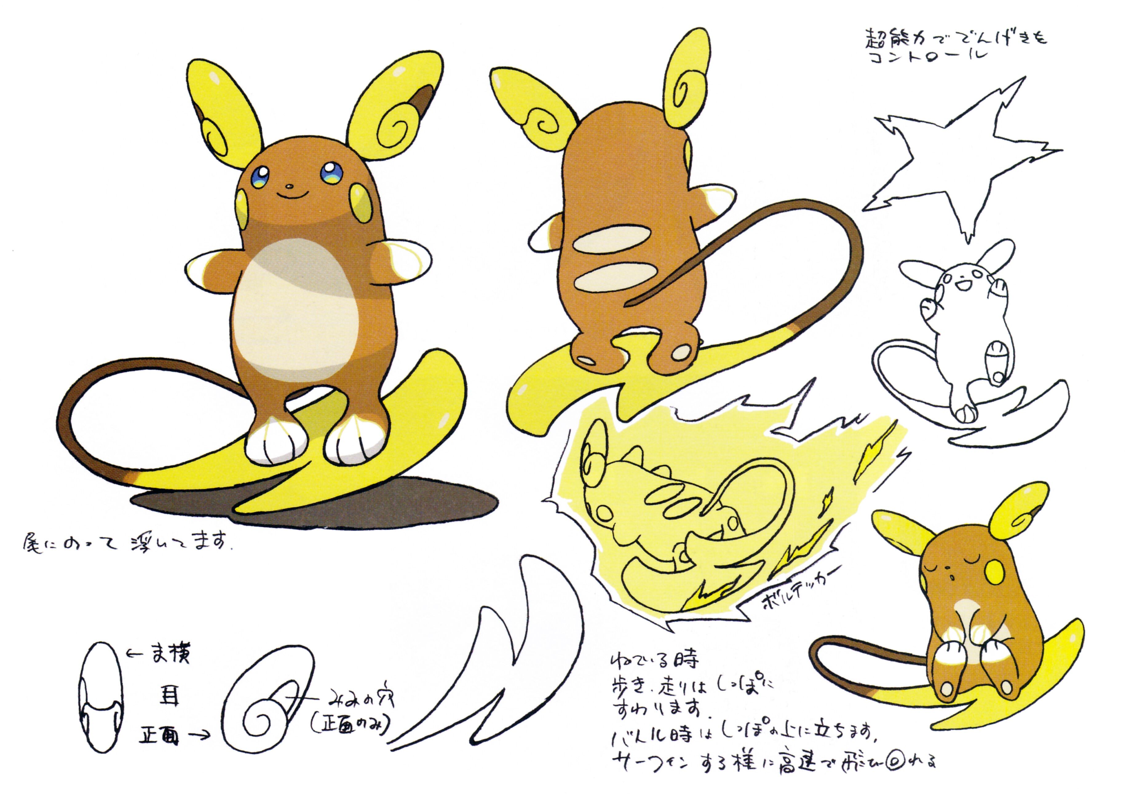 Raichu (Pokémon) - Bulbapedia, the community-driven Pokémon encyclopedia