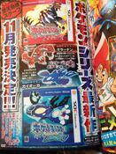 Leaks from CoroCoro Omega Ruby Alpha Sapphire