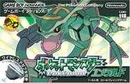 The Japanese boxart for Pokémon Emerald.