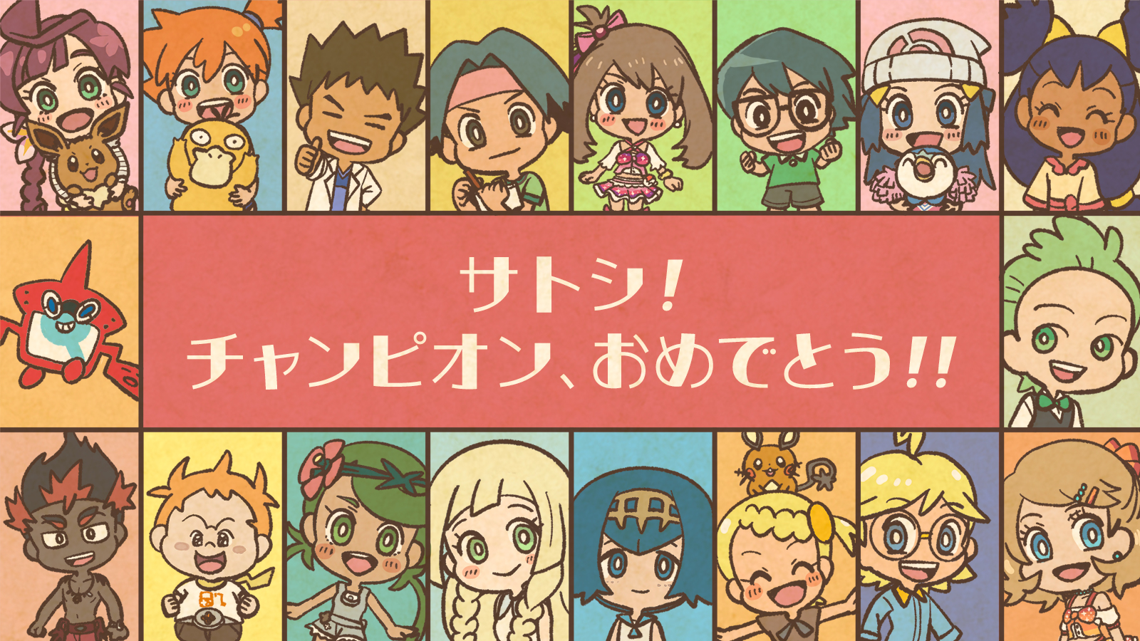 Pokemon Journeys Anime Episode 132 English Subbed on Make a GIF