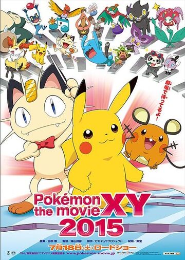 Pk028 Pikachu And The Pokemon Music Squad Pokemon Wiki Fandom Pk028 Pikachu And The Pokemon Music Squad Pokemon Wiki Fandom