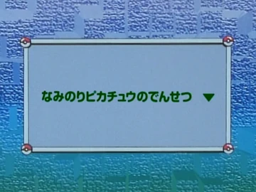 The Pi Kahuna Pokemon Wiki Fandom