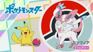 It's Sylveon! (Japanese)
