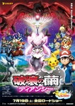 Japanese theatrical poster