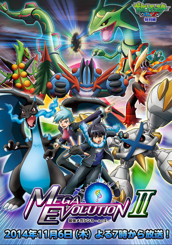 Mega evolution special 1 english dub store
