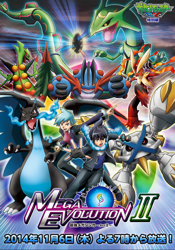 Pokemon mega evolution special 1 english dub cheap
