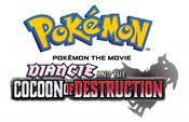 Cocoon of Destruction English logo