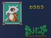 Japanese It's Cubone