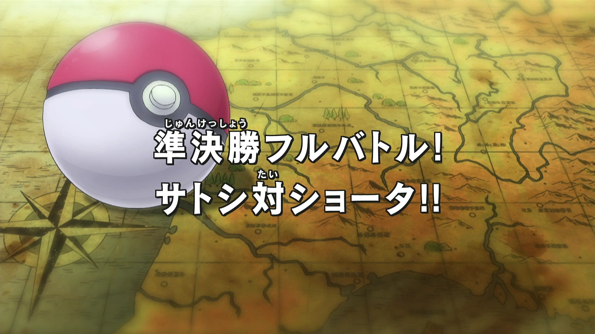 Down To The Fiery Finish Pokemon Wiki Fandom