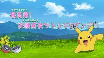 Climax! Kessen Zenya Satoshi VS Dande!! | Pokémon Wiki | Fandom