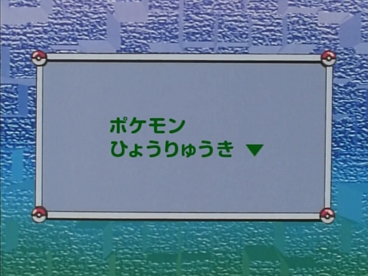 Pokemon Shipwreck Pokemon Wiki Fandom