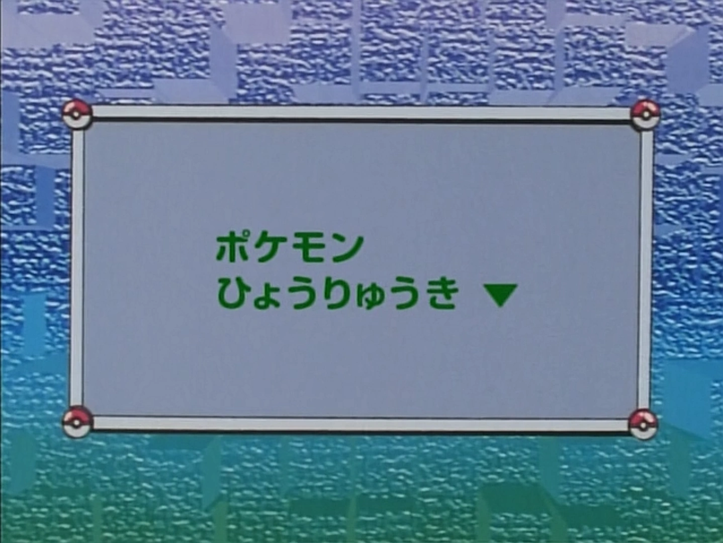 Pokemon Shipwreck Pokemon Wiki Fandom