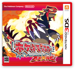 Pokémon Omega Ruby and Pokémon Alpha Sapphire | Pokémon Wiki