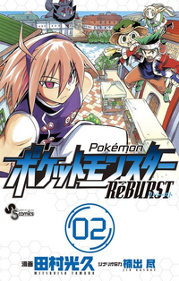 RB Volume 2 cover