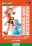 Poster promoting May and Mudkip