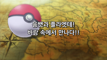 The Pokemon Weekly No,38-2「タツベイと大空の夢」 The overseas 