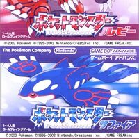 & ポケモン サファイア ルビー ボックス