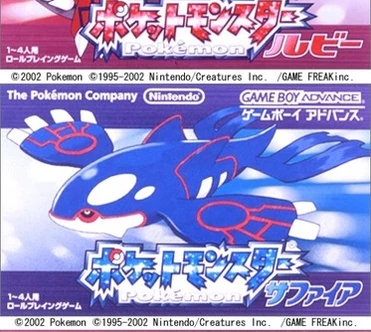 正規品】欧州版 ポケットモンスター 片付けれ サファイア