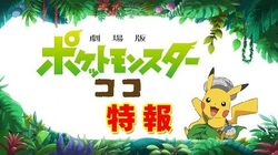Pokemon the Movie Coco trailer shows Zarude, shiny Celebi, more