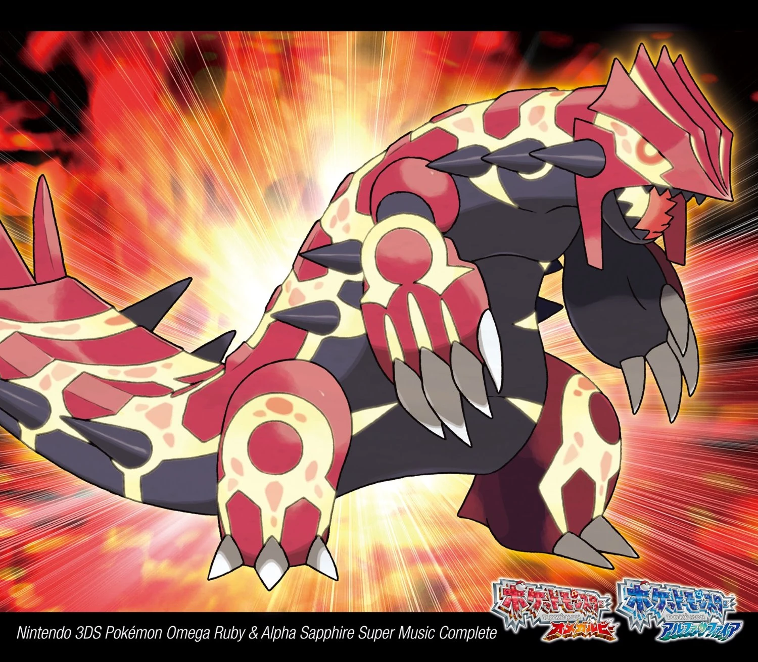 포켓몬 오메가루비 알파사파이어 슈퍼 뮤직 컴플리트 포켓몬 위키 Fandom 포켓몬 오메가루비 알파사파이어 슈퍼 뮤직 컴플리트 포켓몬 위키 Fandom