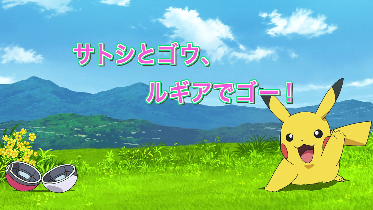 Legend Go Friends Go Pokemon Wiki Fandom Legend Go Friends Go Pokemon Wiki Fandom