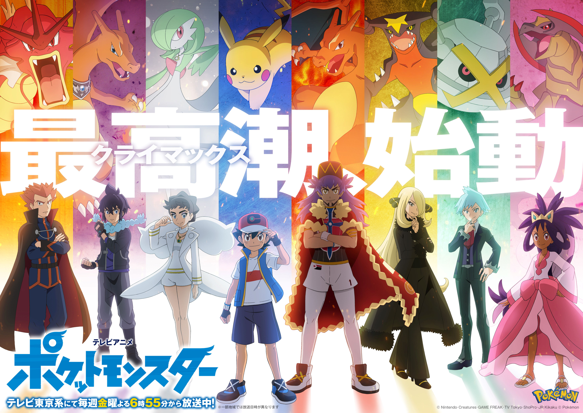 The Climax Begins! Ash's Masters Tournament Experience - Pokemon Journeys  Episode 121 Review | Pokémon Amino