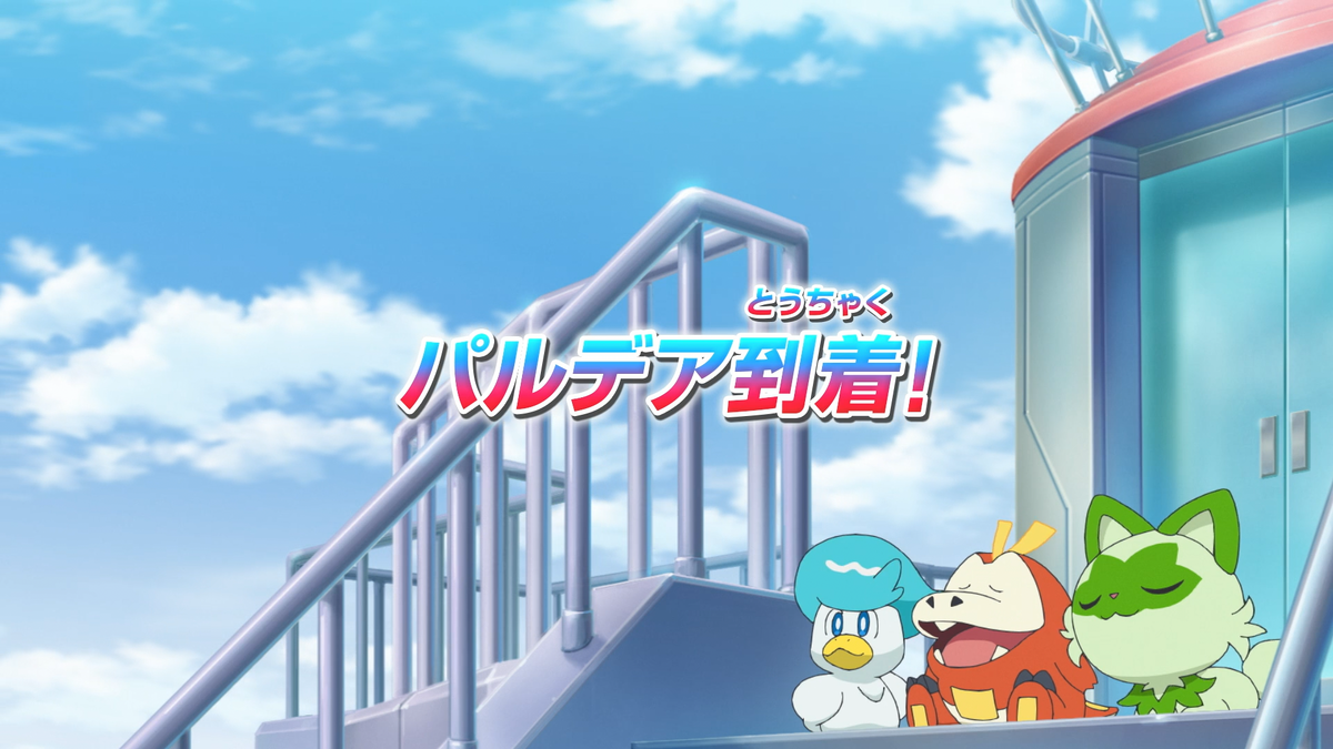 Welcome to Paldea! | Pokémon Wiki | Fandom