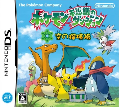 Pokemon Mystery Dungeon Explorers Of Sky Pokemon Wiki Fandom