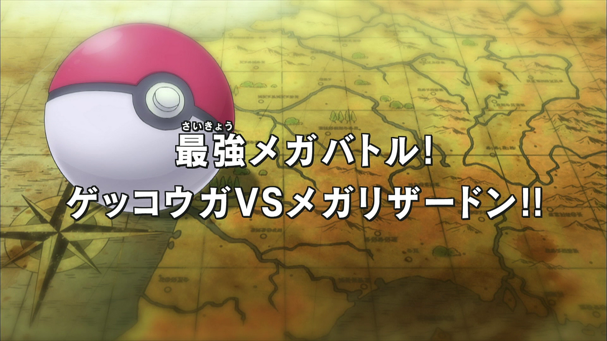 A Meeting of Two Journeys! Pokémon Wiki Fandom