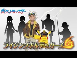 Pokémon Horizons: the Series – Wikipédia, a enciclopédia livre