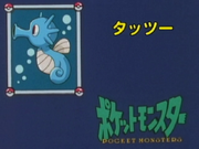 Pokemon 019 Dare Da Horsea