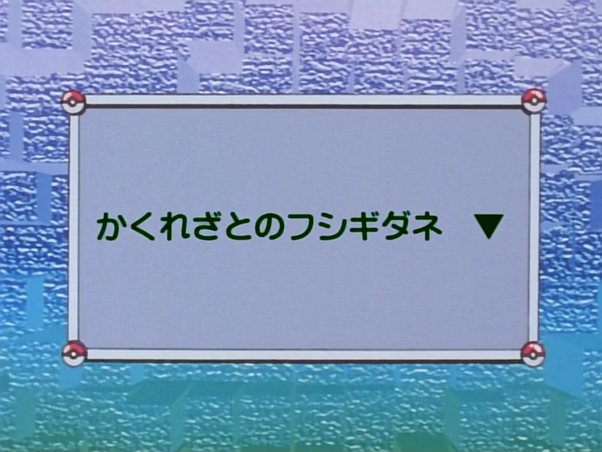 Bulbasaur And The Hidden Village Pokemon Wiki Fandom