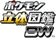 Pokédex 3D's Japanese Logo