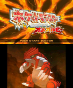 PKMN OR JP Title Screen
