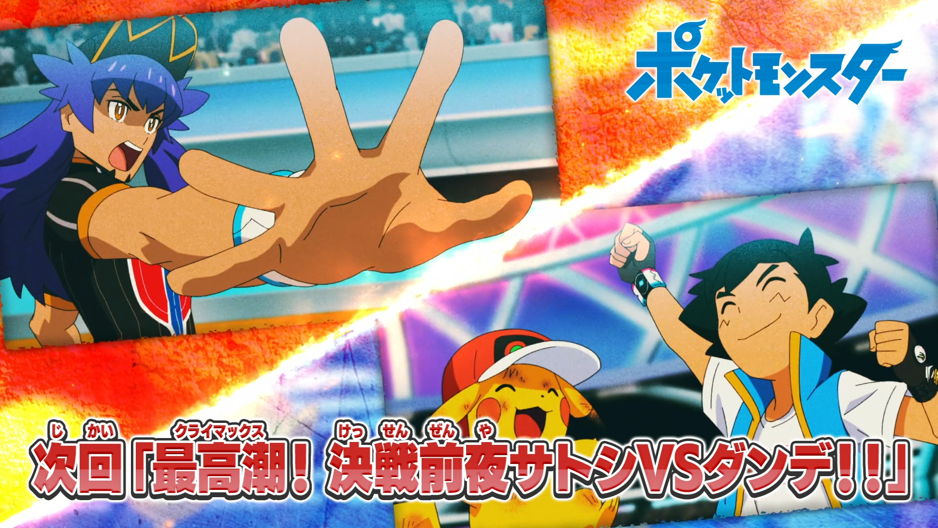 Pokemon Journeys - Ash vs. Leon Special Preview (English Subbed