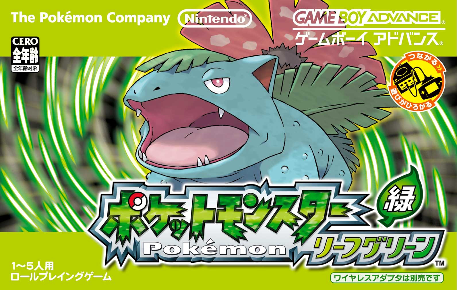 FireRed Version Pokémon LeafGreen Version | Pokémon Wiki | Fandom