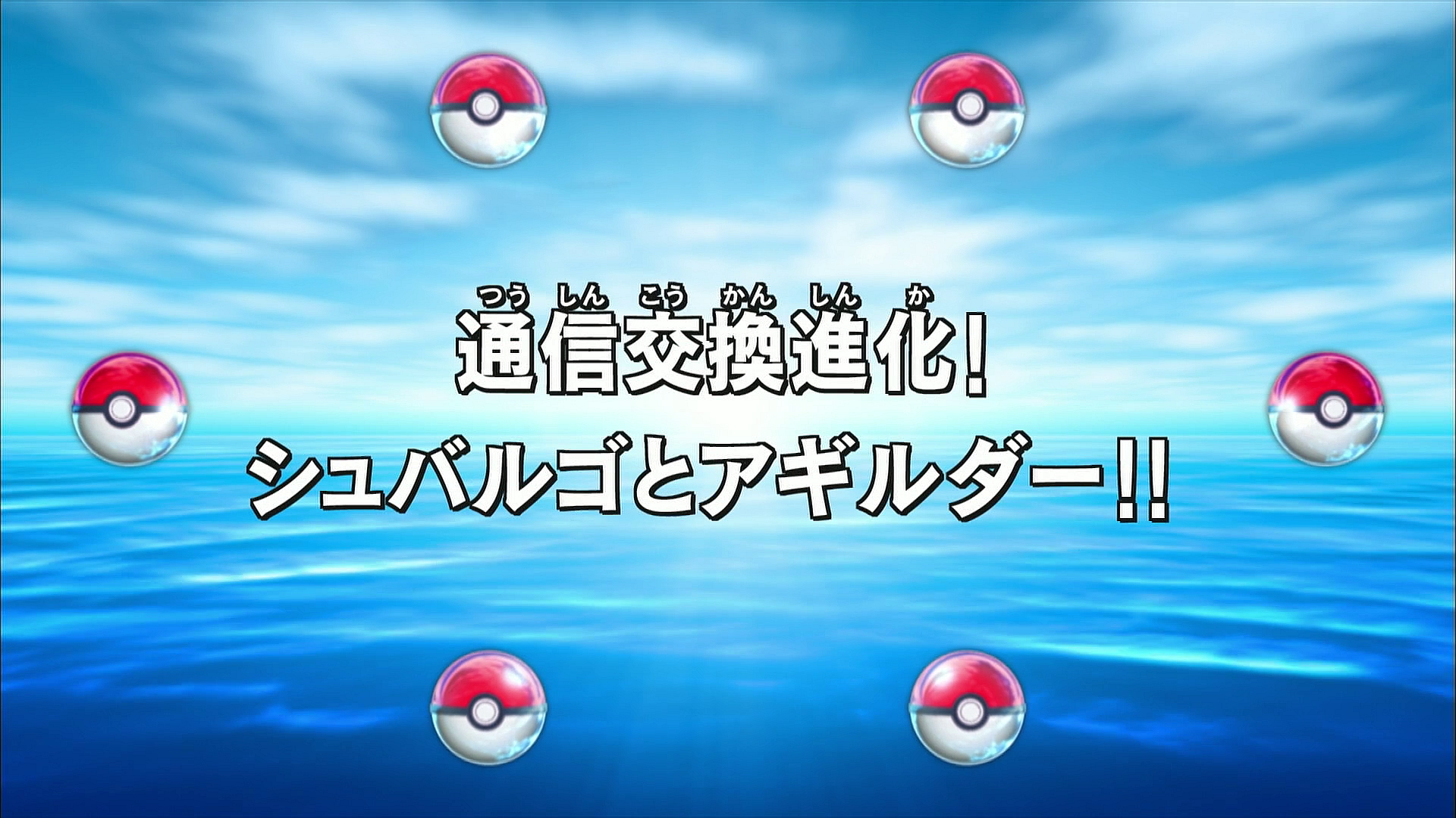Evolution Exchange Excitement Pokemon Wiki Fandom Evolution Exchange Excitement Pokemon Wiki Fandom