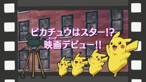 Pikachu Becomes a Star!? Its Movie Debut!!