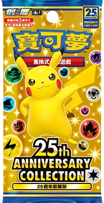 chinese 25th anniversary pokemon card list Pokemon Chinese 25th Anniversary Premium Collection Box (Choose your Box!) main image 1
