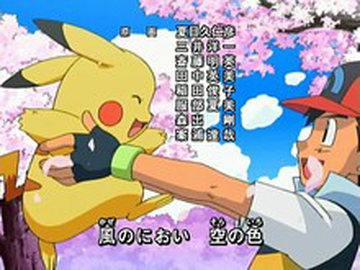 Message Of The Wind Pokapoka Version Pokemon Wiki Fandom Message Of The Wind Pokapoka Version Pokemon Wiki Fandom