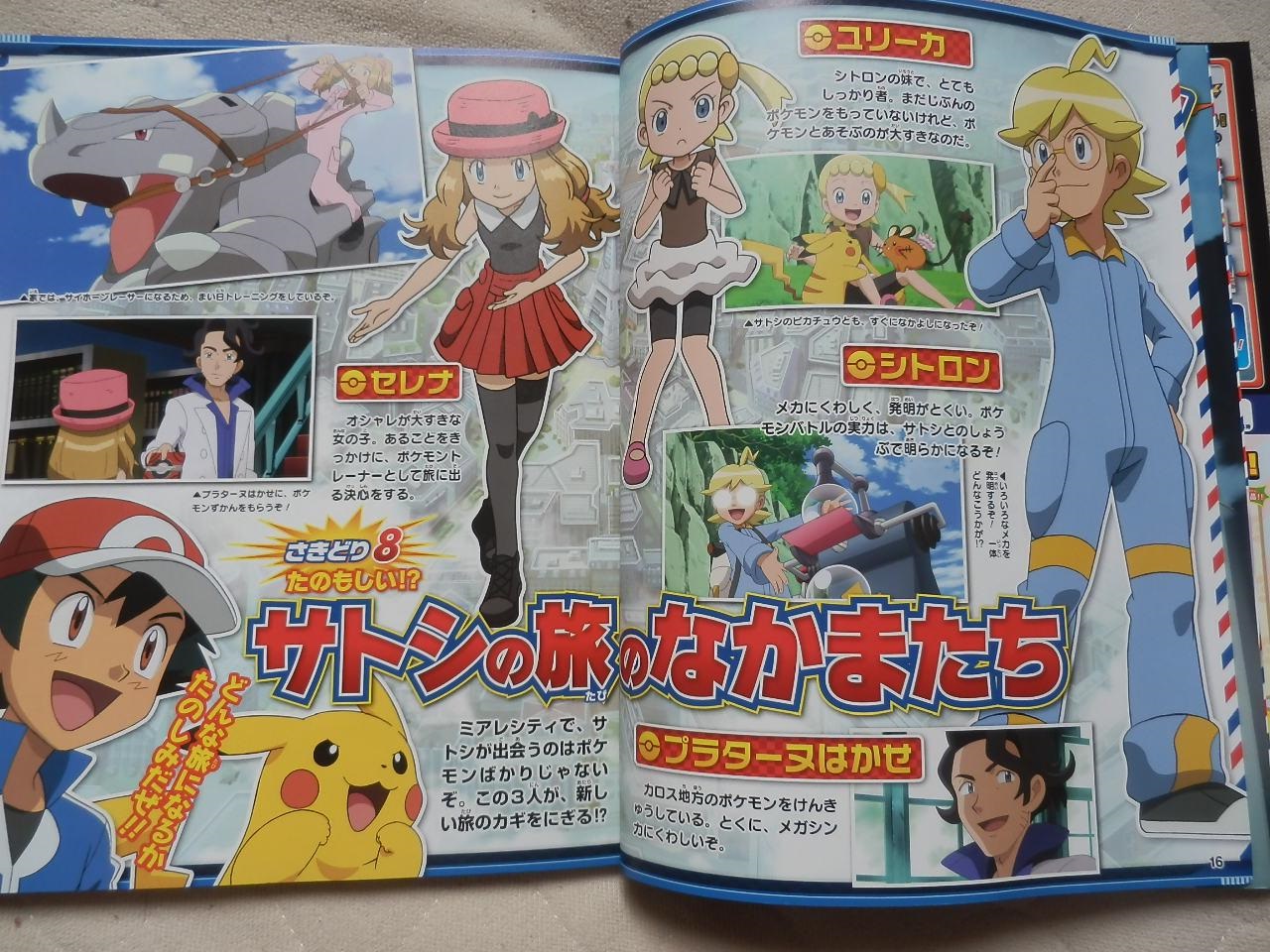 Talk Serena Anime Pokemon Wiki Fandom