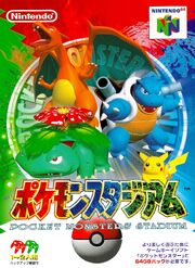 Pocket Monsters Stadium (Japan)